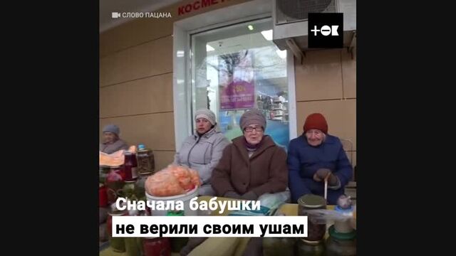 Бразерс бабушка